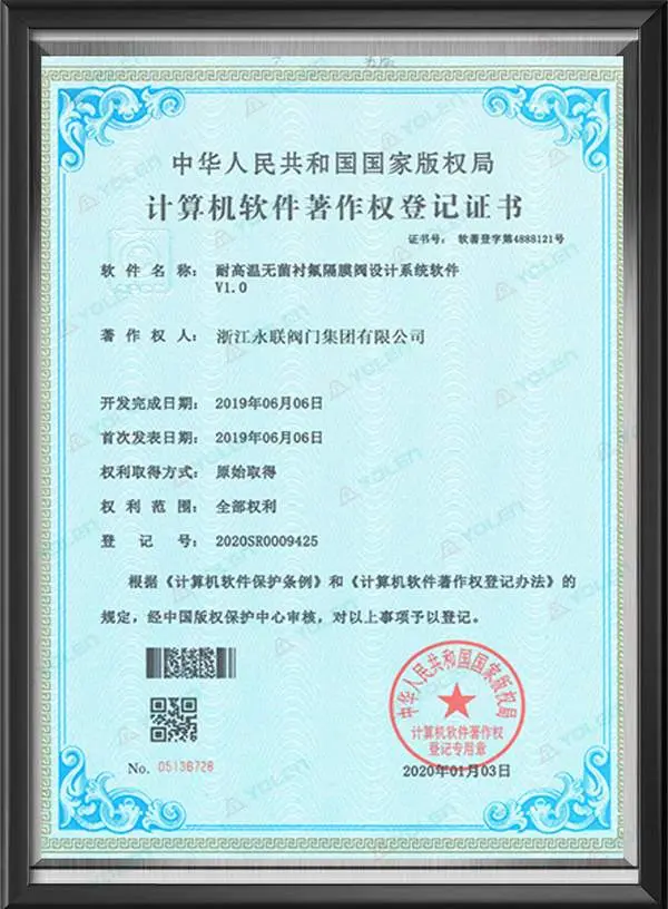 Сертификат регистрации авторского права на программное обеспечение