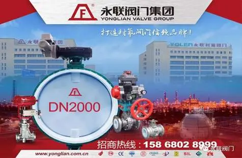 Компания Yonglian Valve Group ищет агентов по всей стране