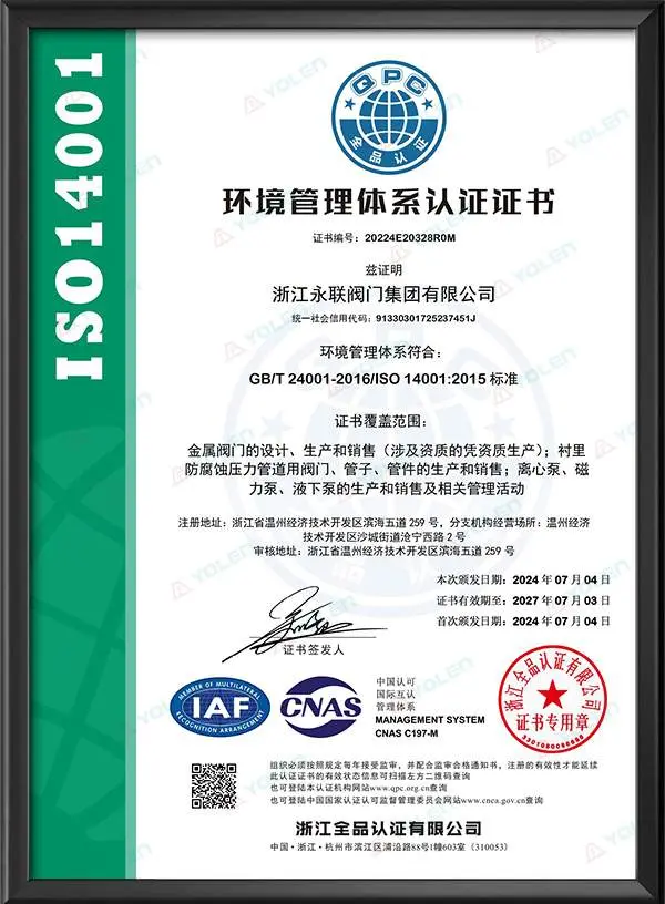 ISO14001 (китайская версия)