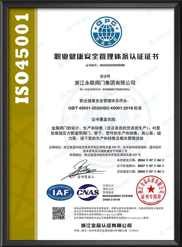 ISO45001 (китайская версия)