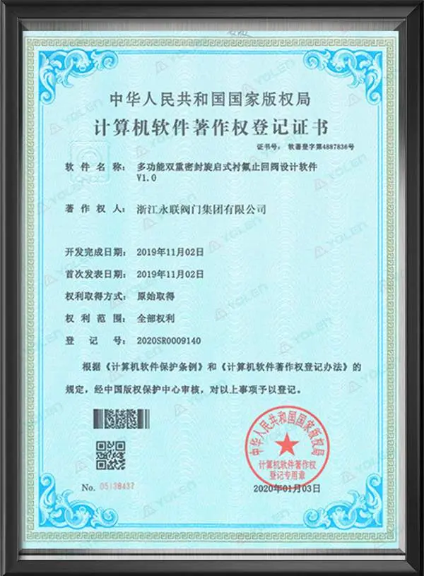 Сертификат регистрации авторского права на программное обеспечение