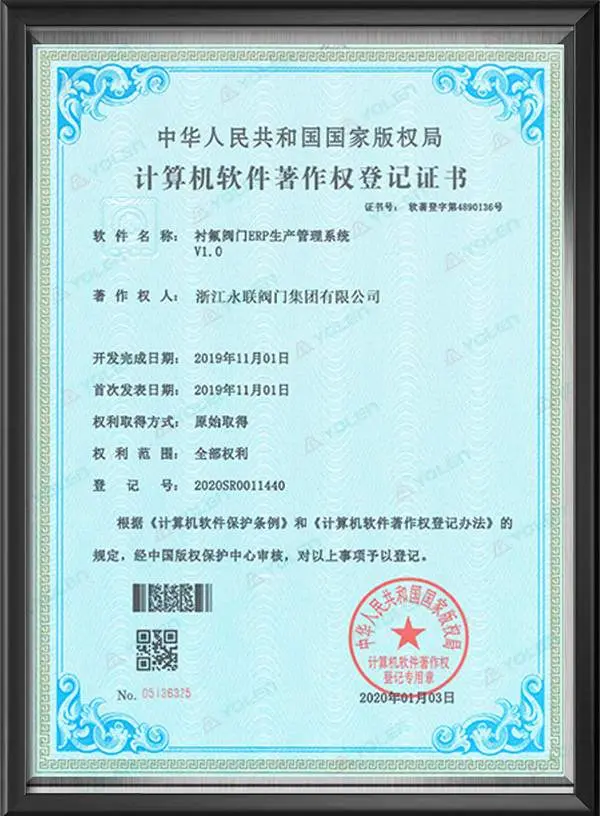 Сертификат регистрации авторского права на программное обеспечение